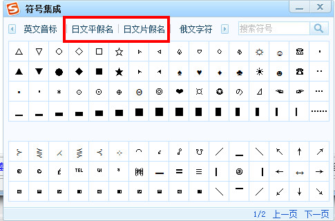 搜狗输入法怎么打日语？搜狗拼音输入法打日语教程