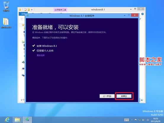 如果系统没有自动提示升级Win8.1可以通过镜像手动升级