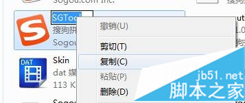 什么是SGTOOL.exe进程？win7系统关闭SGTOOL.exe进程的方法
