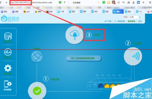 极路由怎么申请开发者权限？极路由开发者模式的详细教程