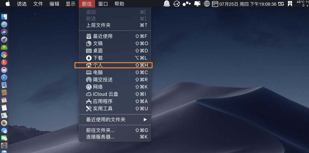 mac怎么打开home文件夹? mac打开home文件夹的两种方法