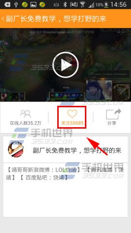 斗鱼TV我关注的人怎么取关？