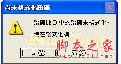 分享使用EasyRecovery Pro恢复变RAW格式的硬盘文件