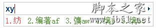 搜狗五笔输入法基础使用教程