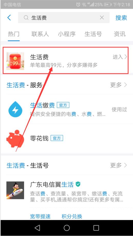 支付宝今天我当家活动及奖励分享 最高领99元生活费红包