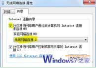 Win7中怎么找到网络连接 如何将win7电脑改造成无线路由器
