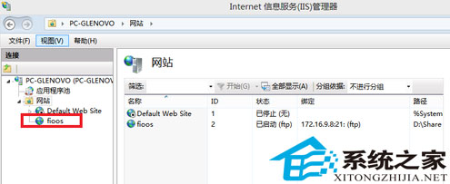 用Win8自带了IIS搭建FTP服务器实现文件共享