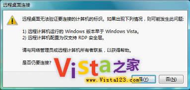 解析Windows Vista系统中的“远程桌面”用法