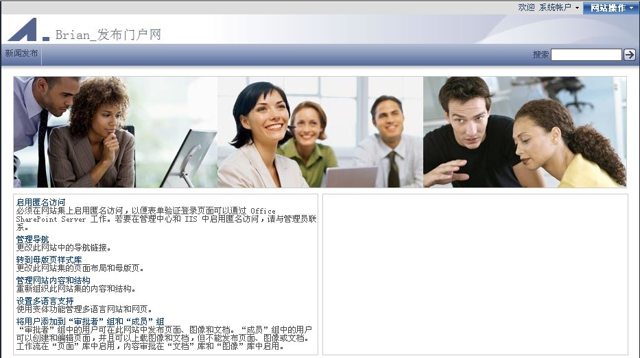 SharePoint 2007图文开发教程(2) 使用SharePoint创建网站的步骤