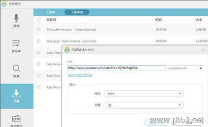 电脑录歌软件哪个好？2018八款非常好用的K歌录歌推荐
