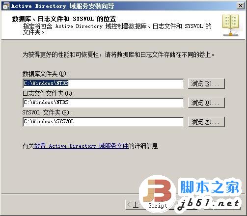 快速安装Windows2008域控制器