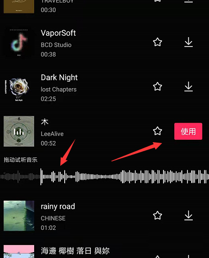 剪映中怎样给视频添加背景音乐 剪映APP给视频添加背景音乐教程