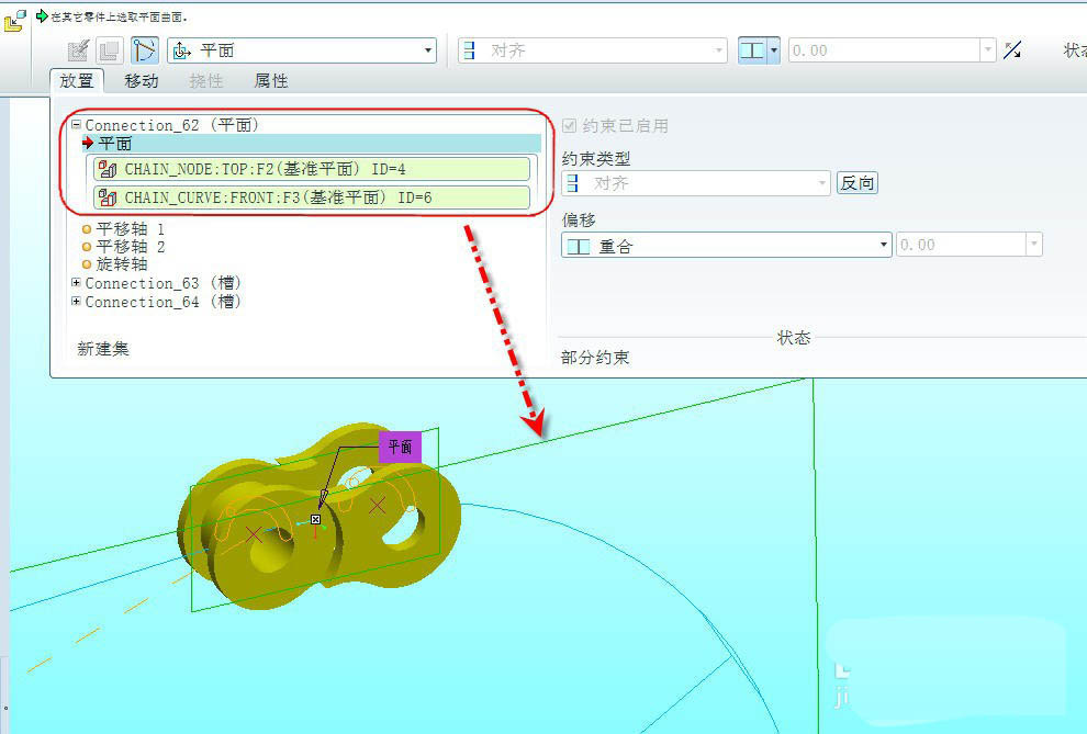 ProE怎么模拟链条传动机构? Proe链传动仿真的技巧