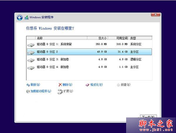 Win10系统安装失败提示错误代码0x80070017的原因及解决方法