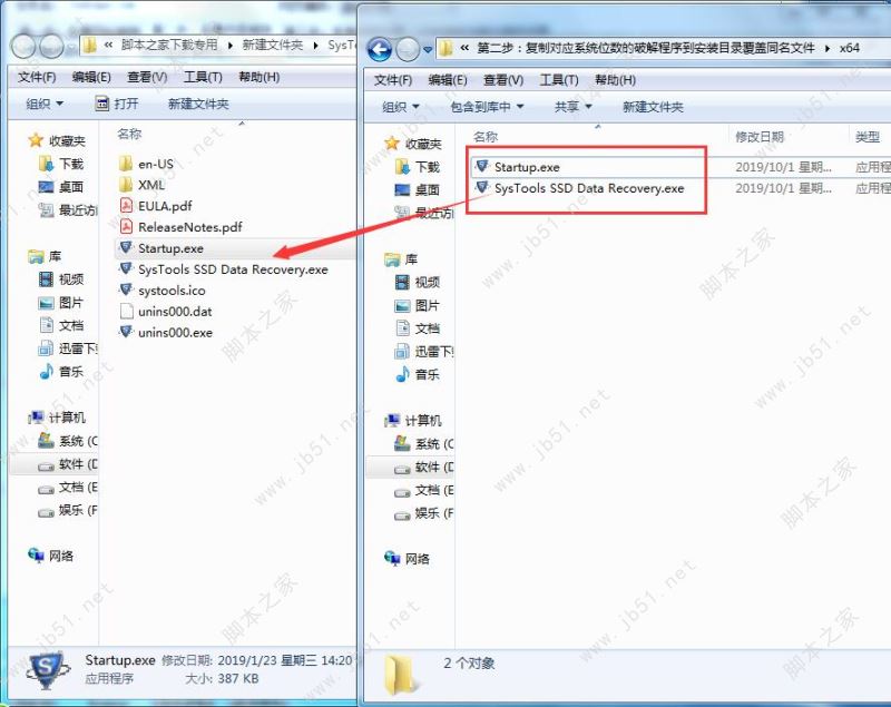 SysTools SSD Data Recovery怎么免费激活 ssd固态硬盘数据恢复软件激活步骤