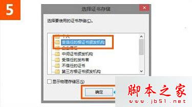 win10系统使用IE浏览器打开12306.cn提示安全证书错误的故障原因及解决方法