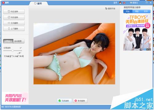 美图秀秀怎么制作画中画效果?