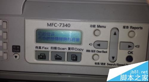 兄弟7340打印机怎么加粉清零?
