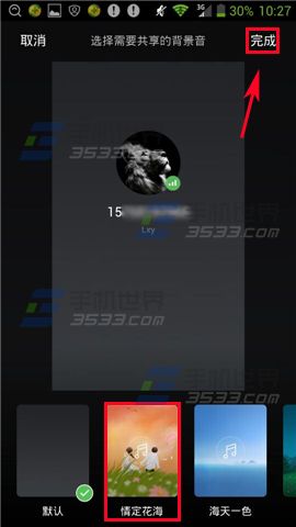 微信电话本怎么设置背景音乐共享？