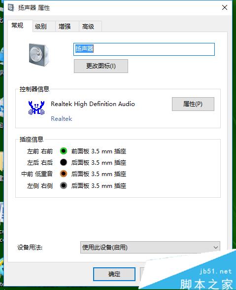 win10电脑声音变成娃娃音了怎么办？具体恢复解决方法