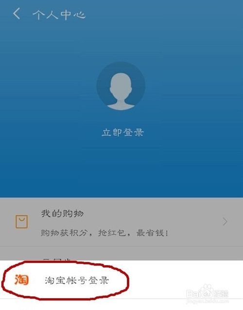 手机UC浏览器怎么领取天猫积分？