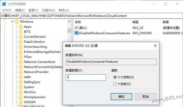 Win10全家桶如何清理？Win10全家桶移除方法