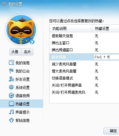怎么在歪歪频道发图片怎么屏幕截图
