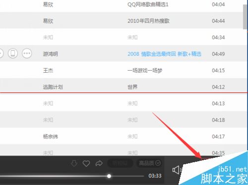 百度音乐怎么设置单曲循环？