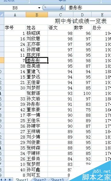 如何用excel制作图表?excel画图方法介绍