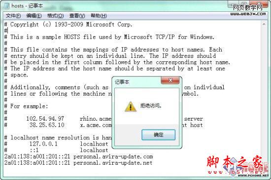 通过修改Win7的系统权限来达到随意修改系统文件的方法(图文)