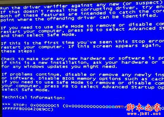 Win7系统出现蓝屏且提示错误代码0x000000C5的原因及解决方法