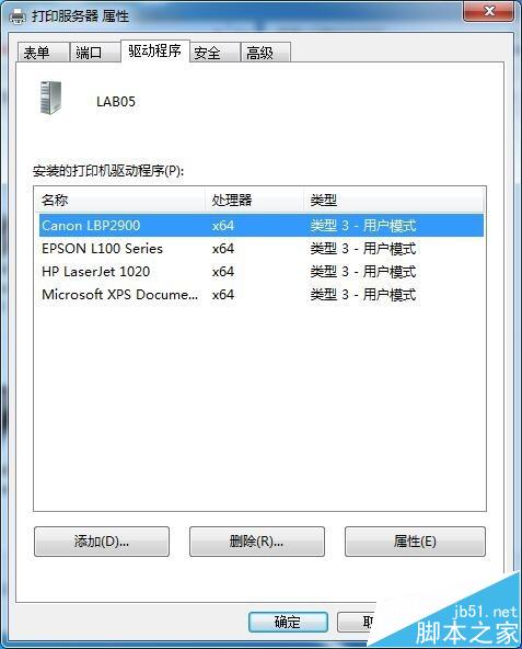 Win7系统连接XP共享打印机报错(0X000004)如何解决