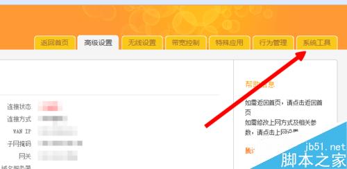无线路由器怎么查看宽带上网账号和密码?