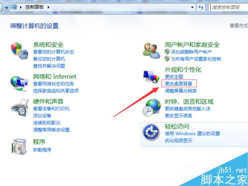 笔记本电脑win7系统下的桌面背景如何更换?