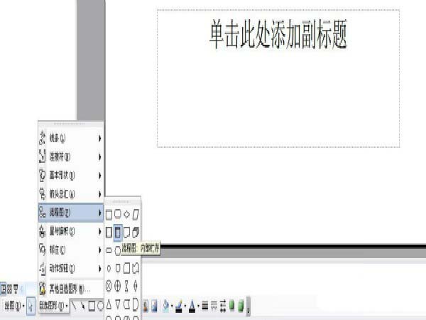 ppt怎么设置两个图形的水平和垂直距离一样?