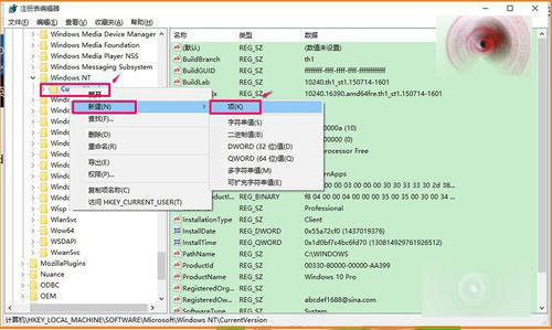 Win10 10240系统音量控制器怎么由横置更改为竖置？