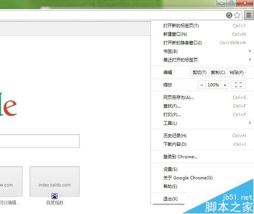谷歌浏览器如总是弹出窗口阻止程序该怎么办？
