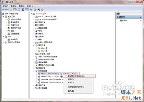 WIN7 MAC不能修改的原因及必成功终极解决方案