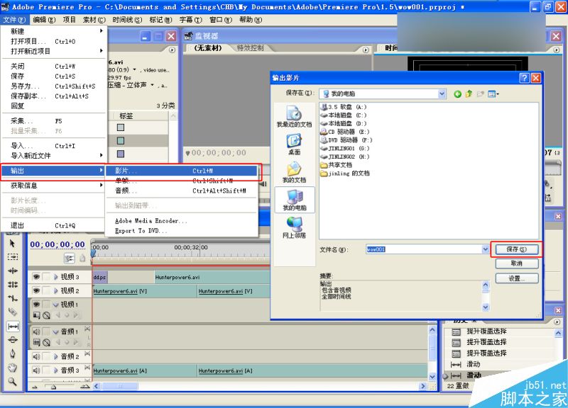 Premiere Pro制作游戏视频图文教程
