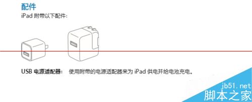 十分详细的ipad4中文使用说明书