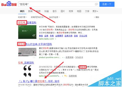 百度高级搜索命令有哪些? 高级搜索命令的使用方法