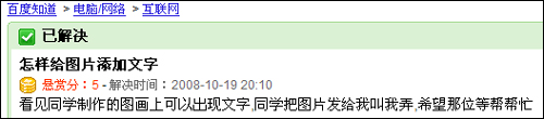 美图秀秀另类个性图片签名常见问题解答