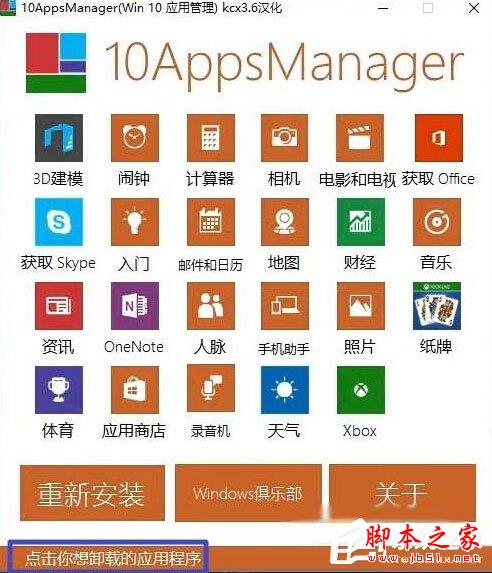 Win10如何卸载电影和电视？Win10卸载电影和电视的方法教程
