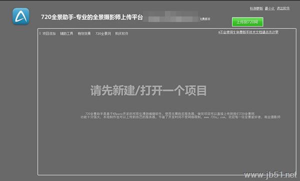全景图片制作软件哪款好？2018八款全景图片制作软件推荐