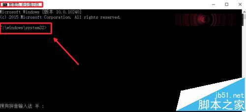 Win10以管理员身份运行CMD命令提示符的四种方法