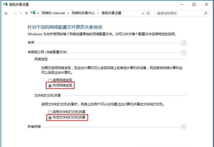 Win10系统2004没有网络和共享中心怎么办
