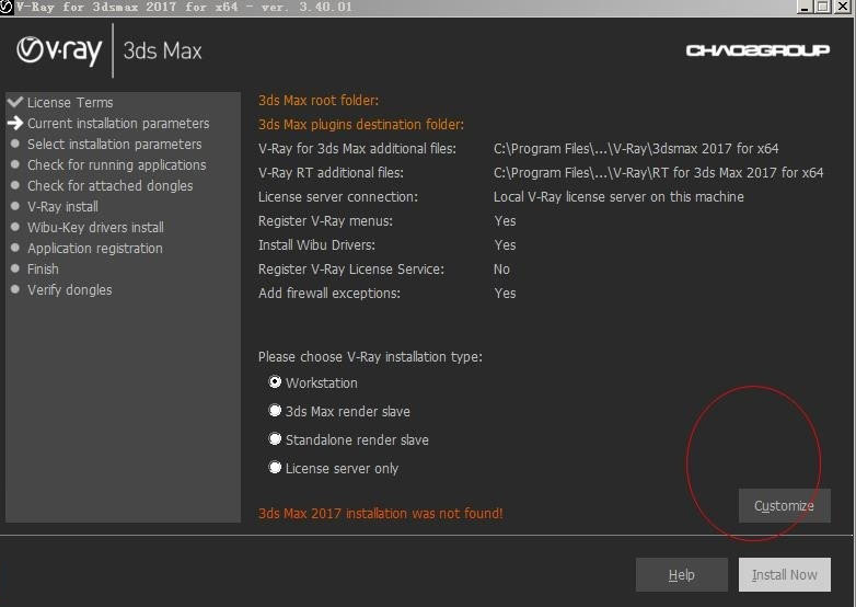 Vray for 3ds max 2017渲染器安装+破解+汉化教程