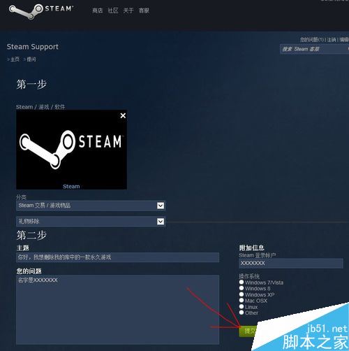 steam库中的游戏怎么删除？steam游戏永久删除方法