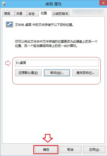Win10桌面路径怎么改？Win10更改桌面文件路径教程