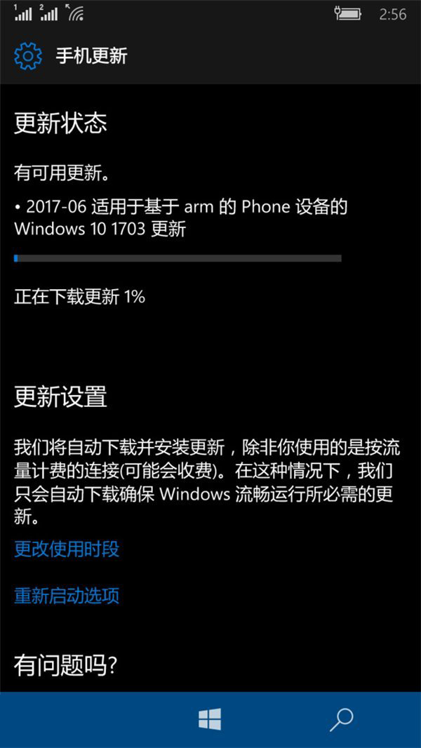 Win10 Mobile/PC创意者更新15063.414(.413)累计更新补丁KB4022725今日推送